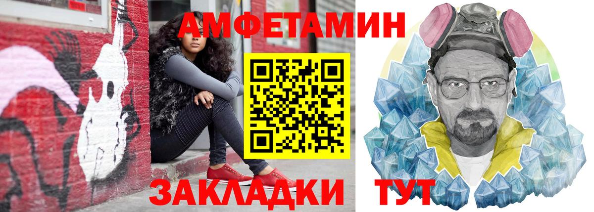 Заводоуковск  АМФ VHQ  Amphetamine  Amphetamine  Вход с VPN 