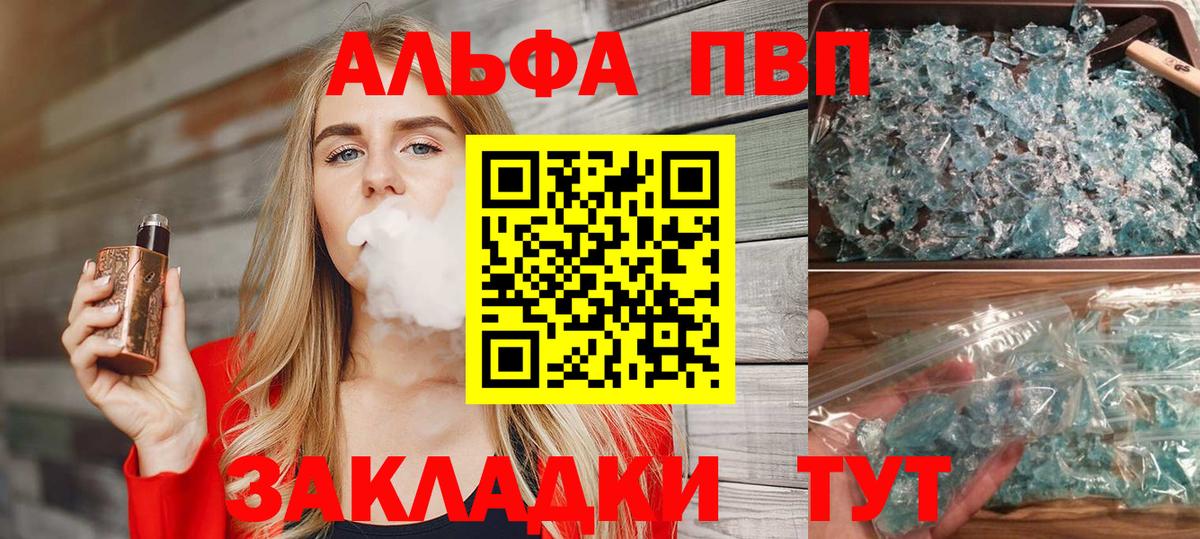 Заводоуковск  A PVP мука  Альфа ПВП  Вход с VPN  Alpha PVP СК  Alpha PVP мука 
