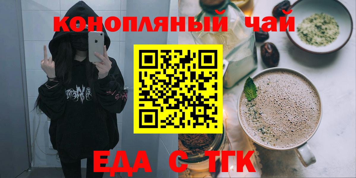 Cannafood марихуана  Вход с VPN  Заводоуковск 