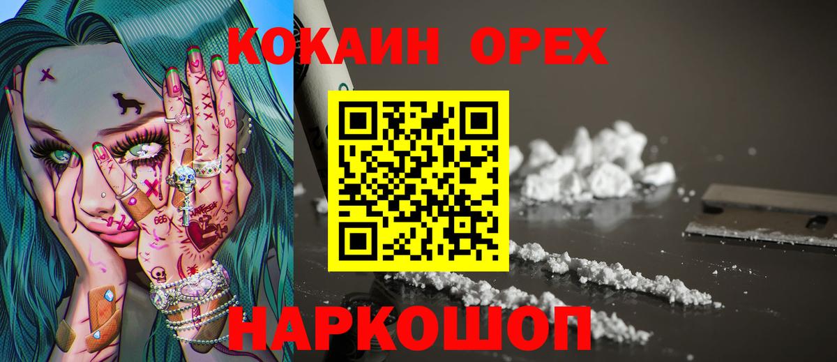 COCAIN 99% Заводоуковск