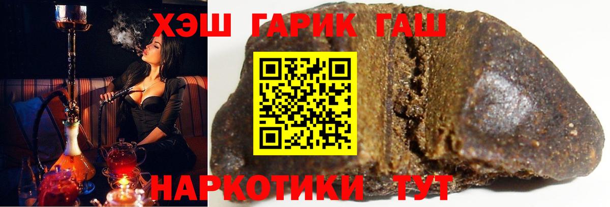ГАШ хэш Заводоуковск