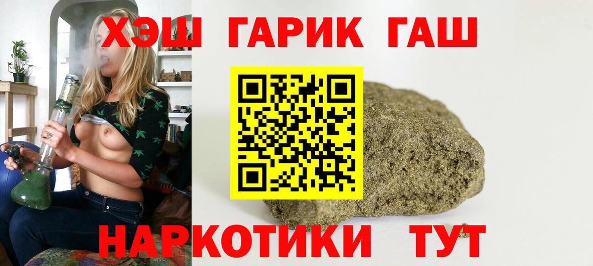 Гашиш VHQ  Вход с VPN  Заводоуковск 