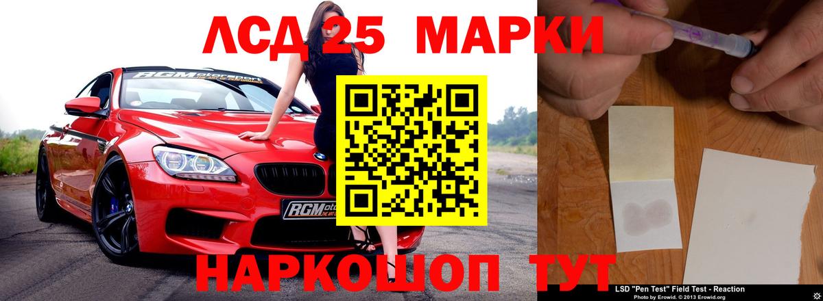 LSD-25 экстази ecstasy Заводоуковск