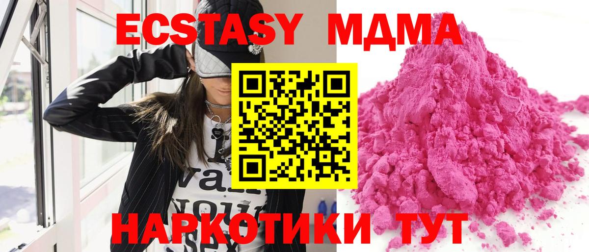 Заводоуковск  МДМА молли  МДМА VHQ  Вход с VPN 