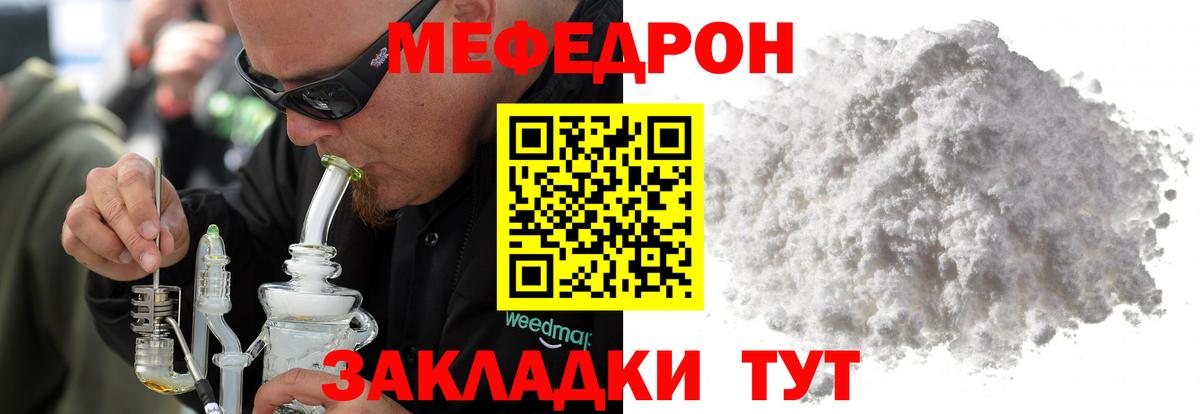 Мефедрон мука Заводоуковск