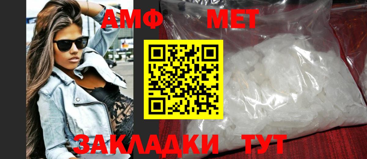 Метамфетамин Декстрометамфетамин 99.9% Заводоуковск