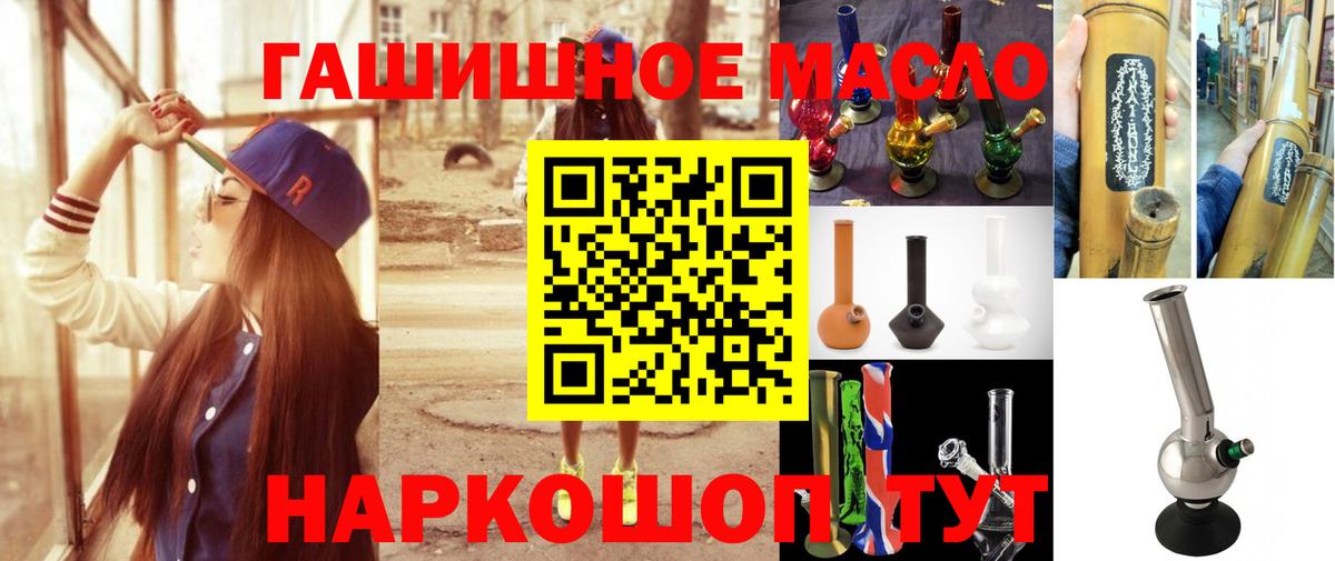 что такое наркотик  ТГК THC oil  Заводоуковск  Вход с VPN  ТГК концентрат 