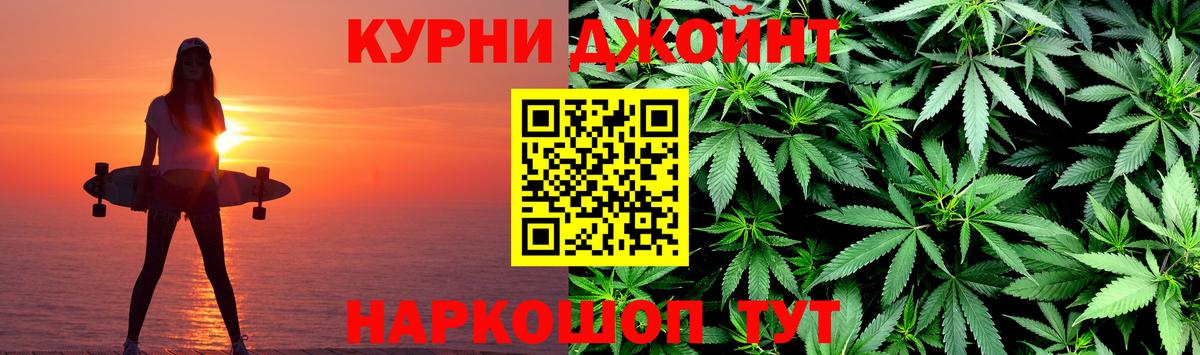 Заводоуковск  Марихуана Amnesia  Конопля THC 21%  Бошки марихуана White Widow  Вход с VPN 